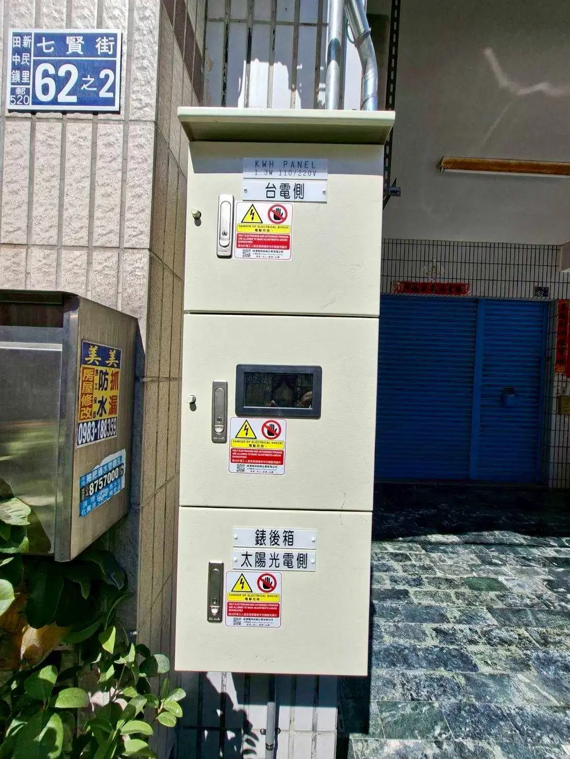 躉售電錶箱