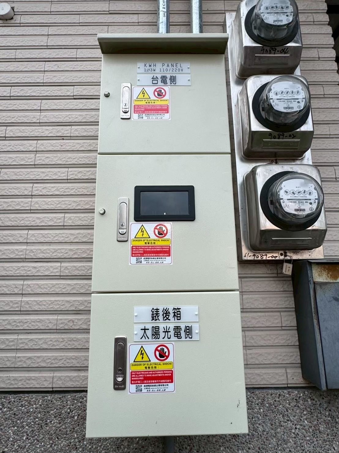 太陽能光電儲能併網型